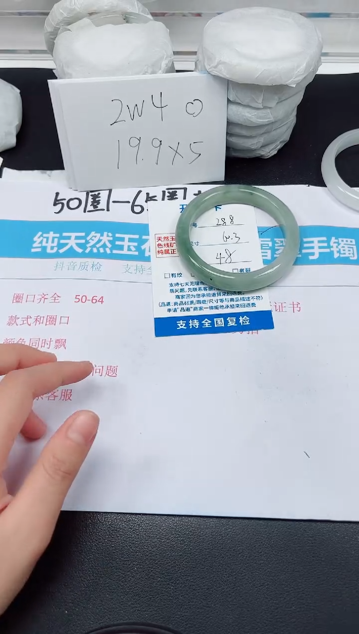 【闪购商品】石英质玉手镯未镶嵌G288-60.3