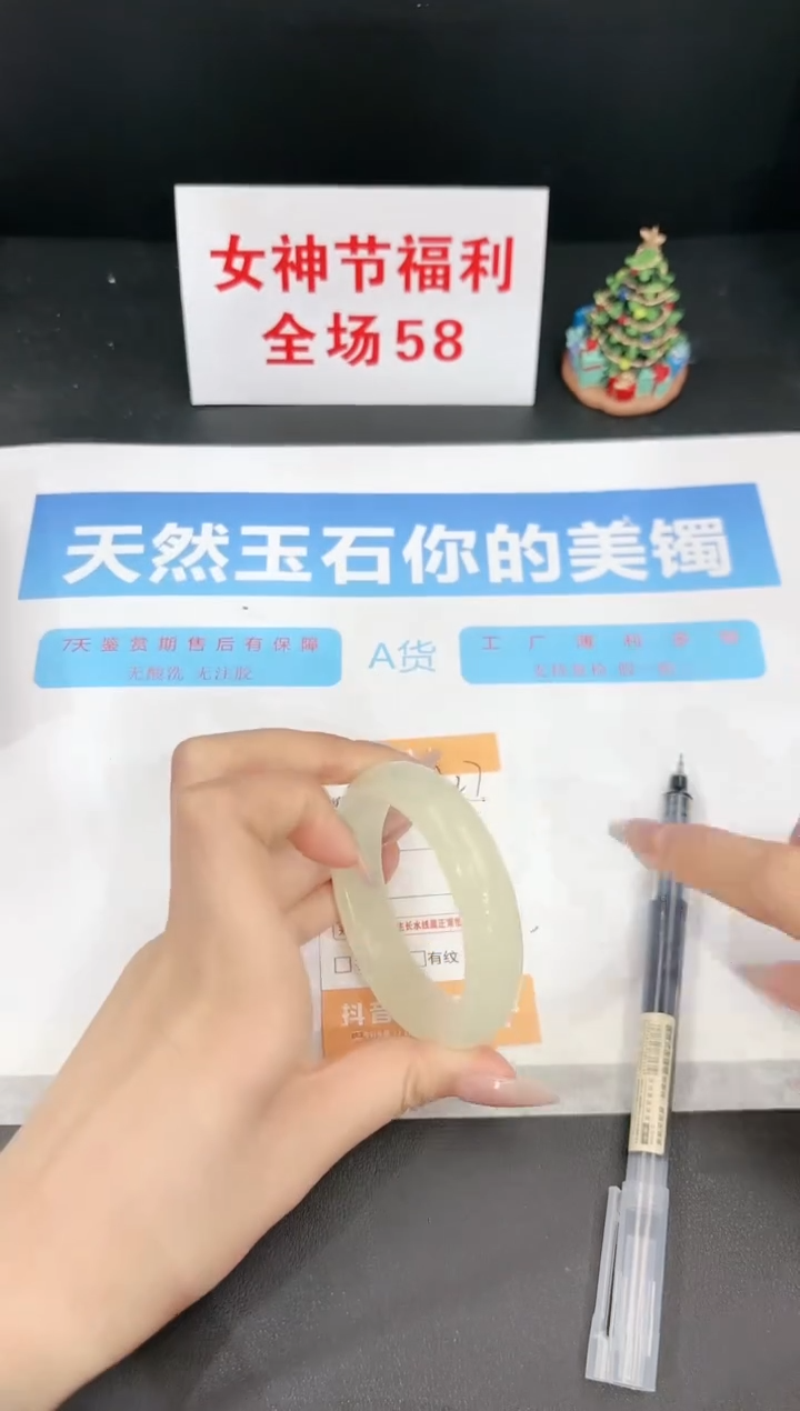 【闪购商品】石英质玉手镯未镶嵌327