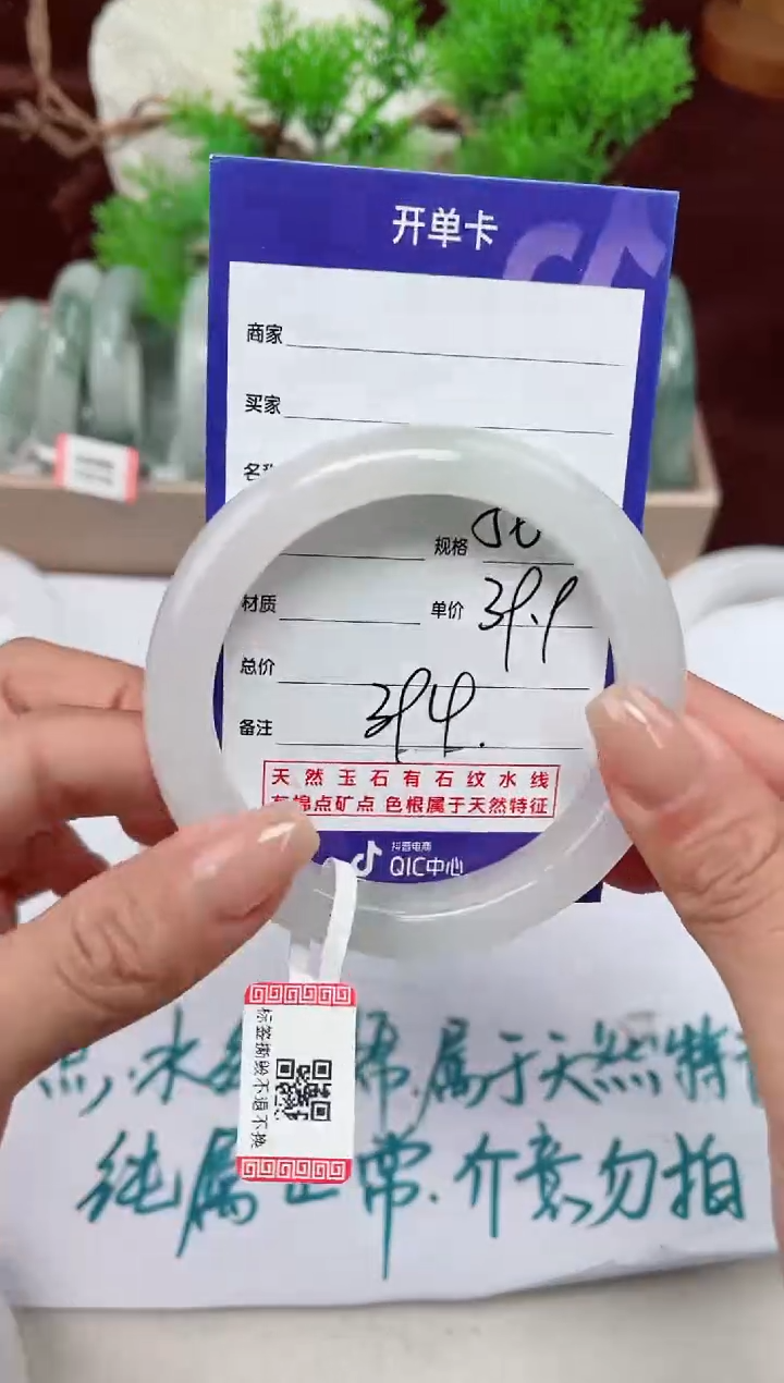 【闪购商品】石英质玉手镯未镶嵌394