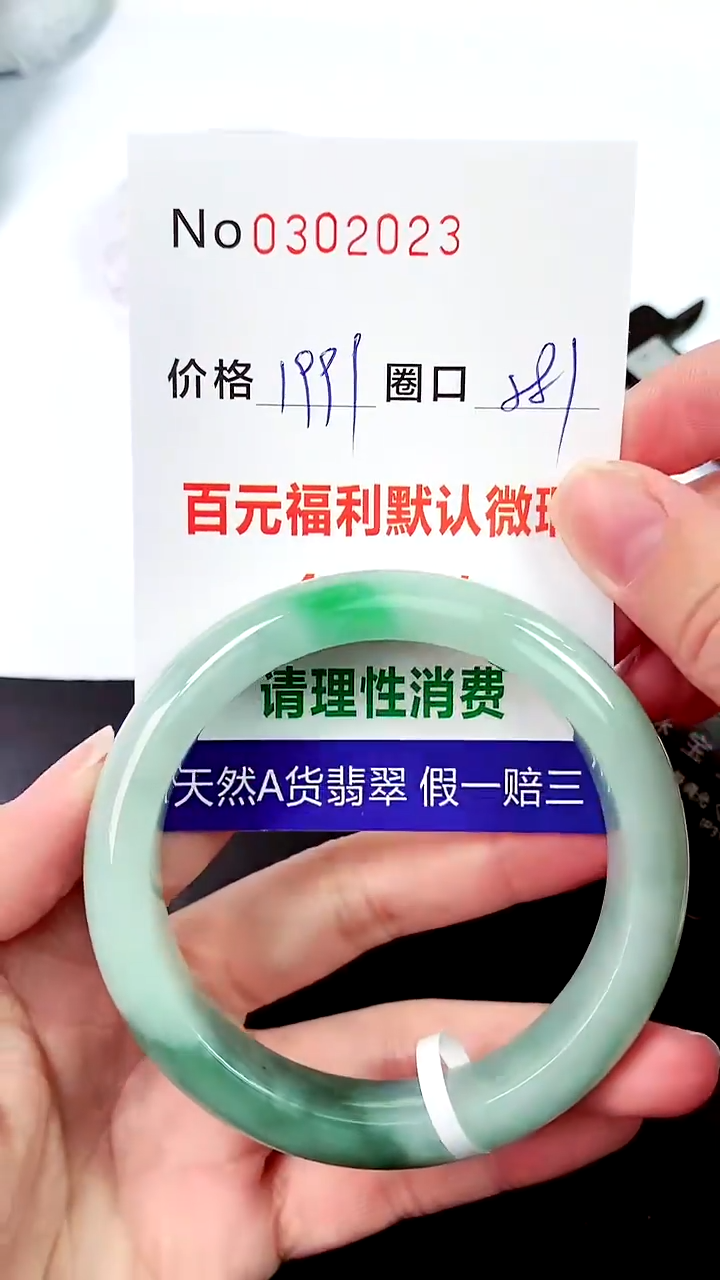 【闪购商品】翡翠手镯未镶嵌00302023
