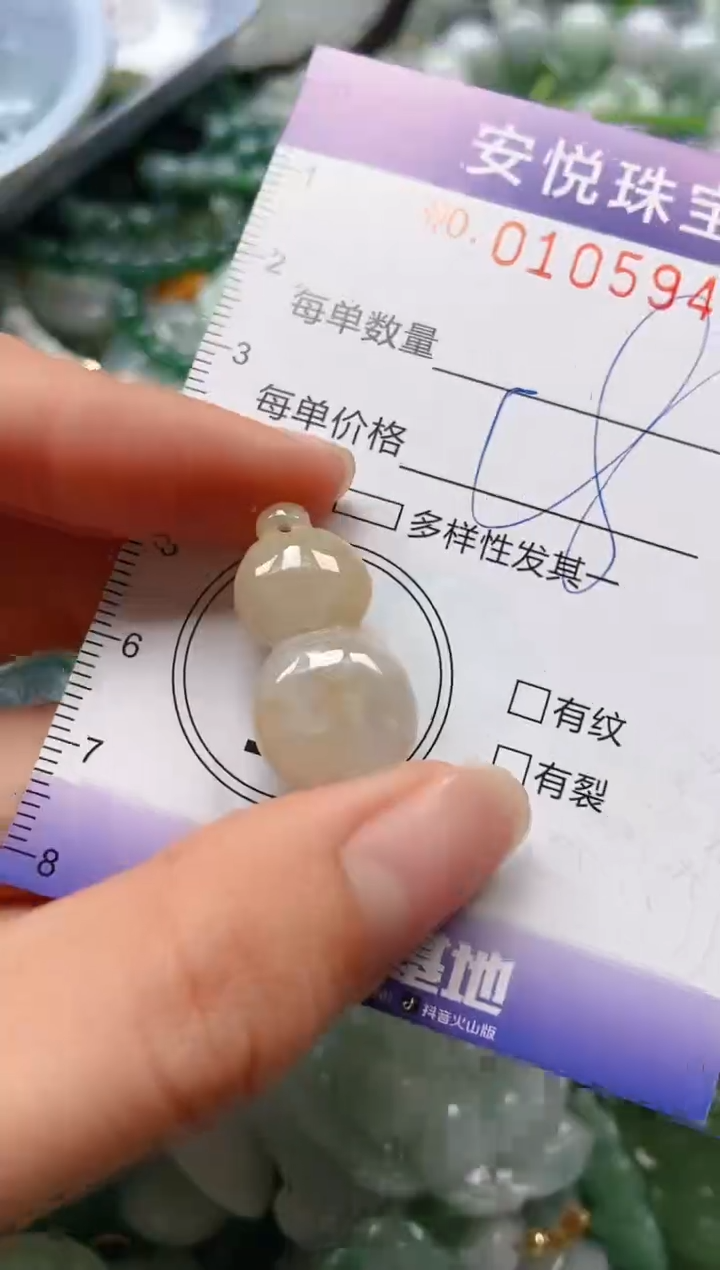 【闪购商品】翡翠颈饰未镶嵌闪购0105944