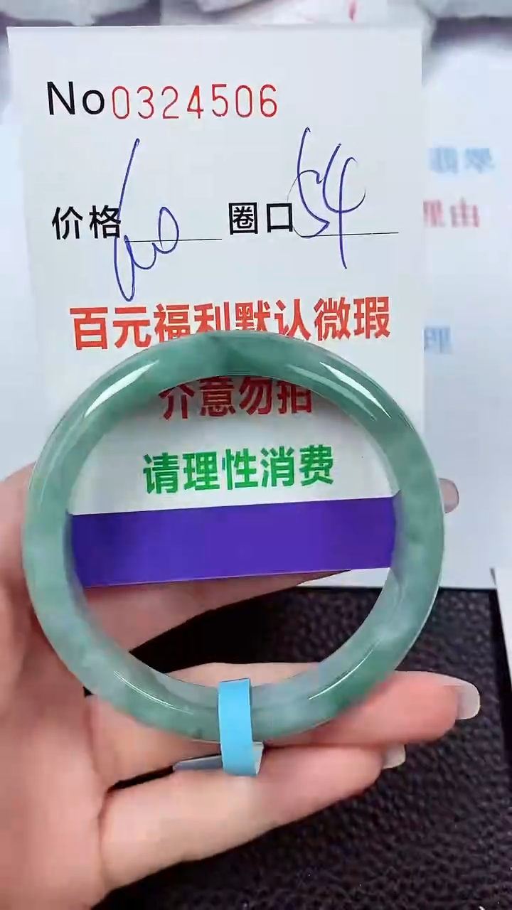 【闪购商品】翡翠手镯未镶嵌00324506