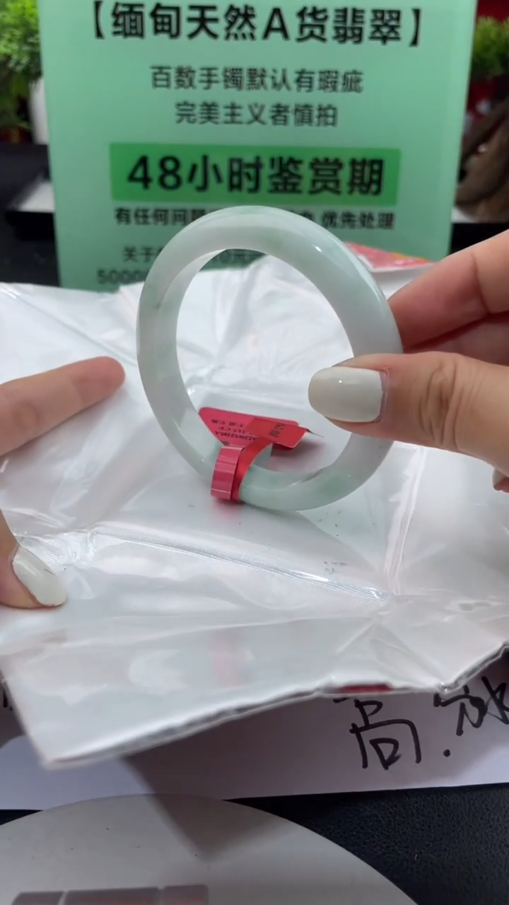 【闪购商品】翡翠手镯未镶嵌16翡翠手镯