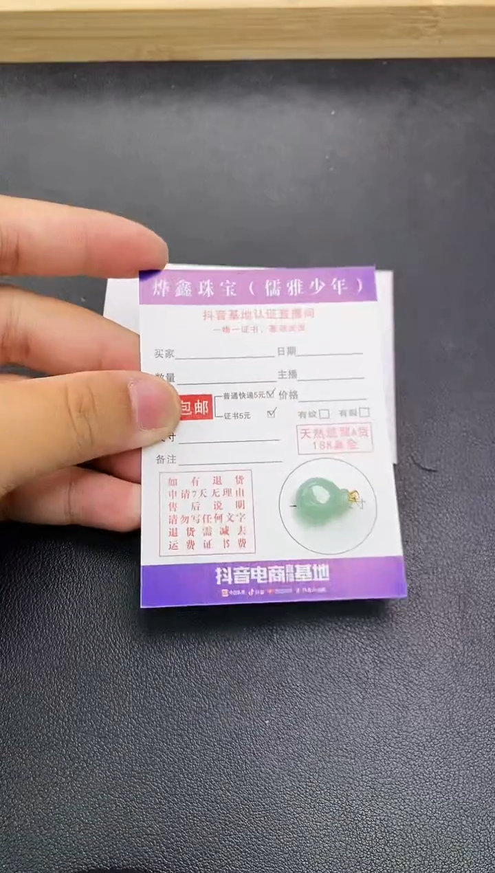 颈饰18K金镶嵌翡翠天然翡翠A货赠皮绳