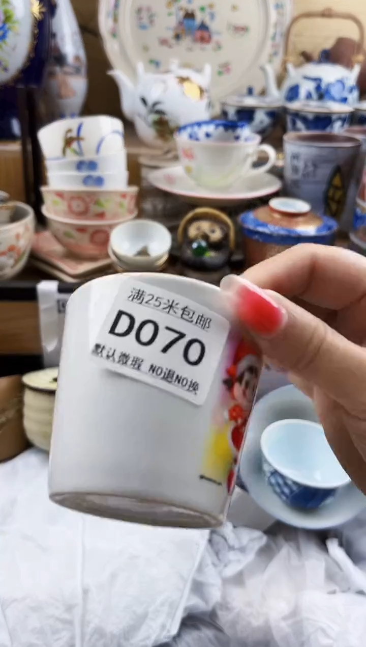 ==============d070