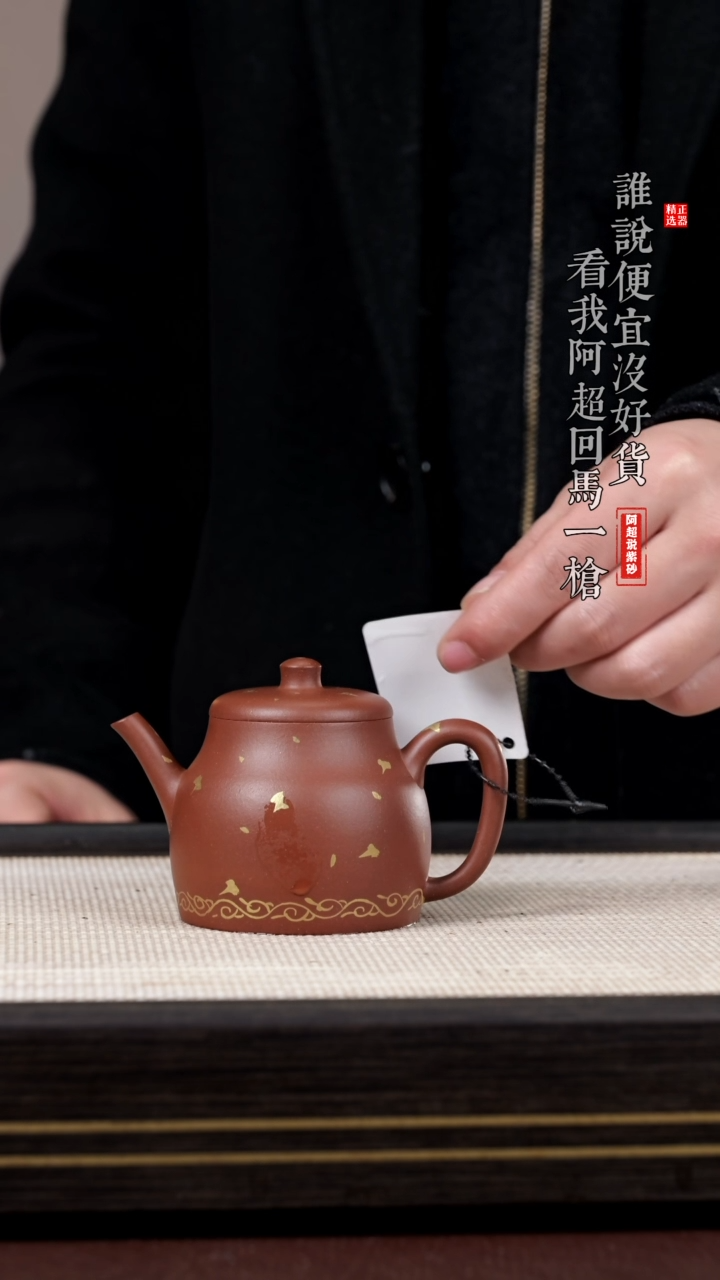 【闪购商品】紫砂茶壶@@AH5710李静禅钟洒金