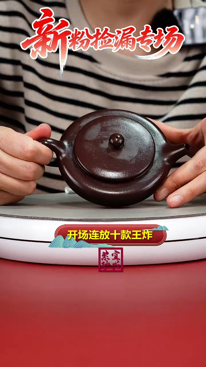 茶壶紫砂紫袍金砂扁晨170CC