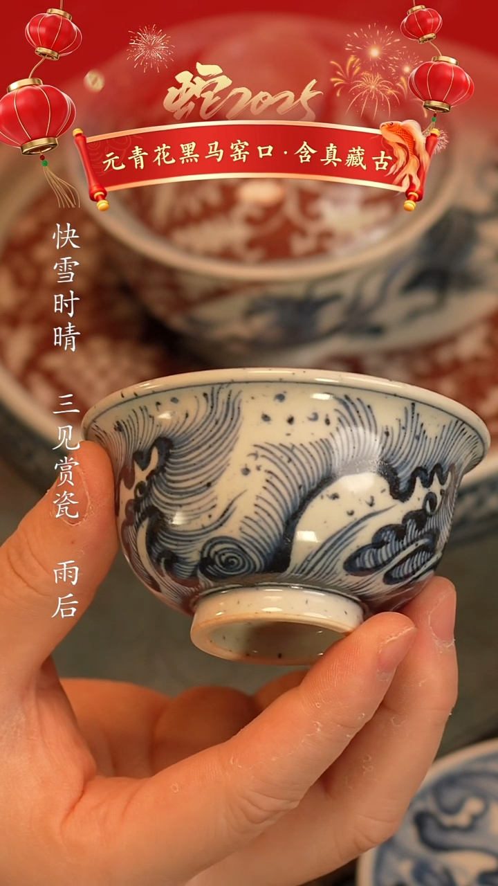 【闪购商品】@@景德镇陶瓷含真藏古