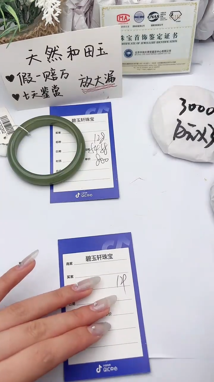 【闪购商品】和田玉手镯未镶嵌 碧玉轩128