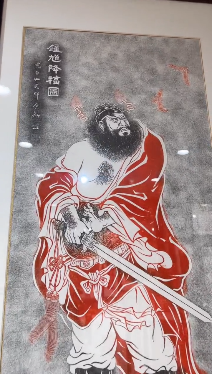 【闪购商品】昌化石印石钟馗带框