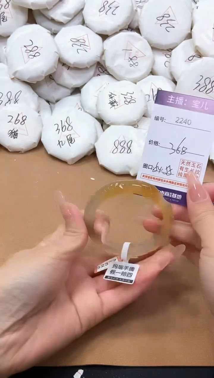 【闪购商品】玛瑙/玉髓手镯未镶嵌2240