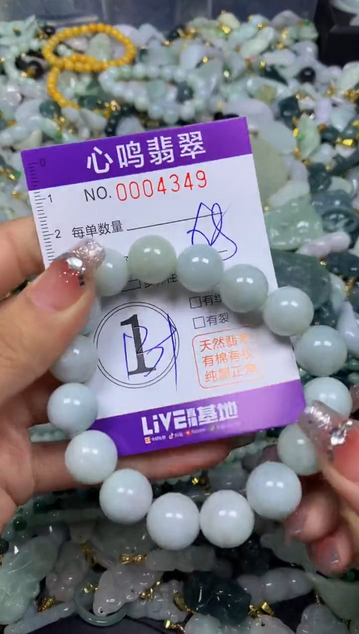 【闪购商品】翡翠颈饰未镶嵌闪购004349