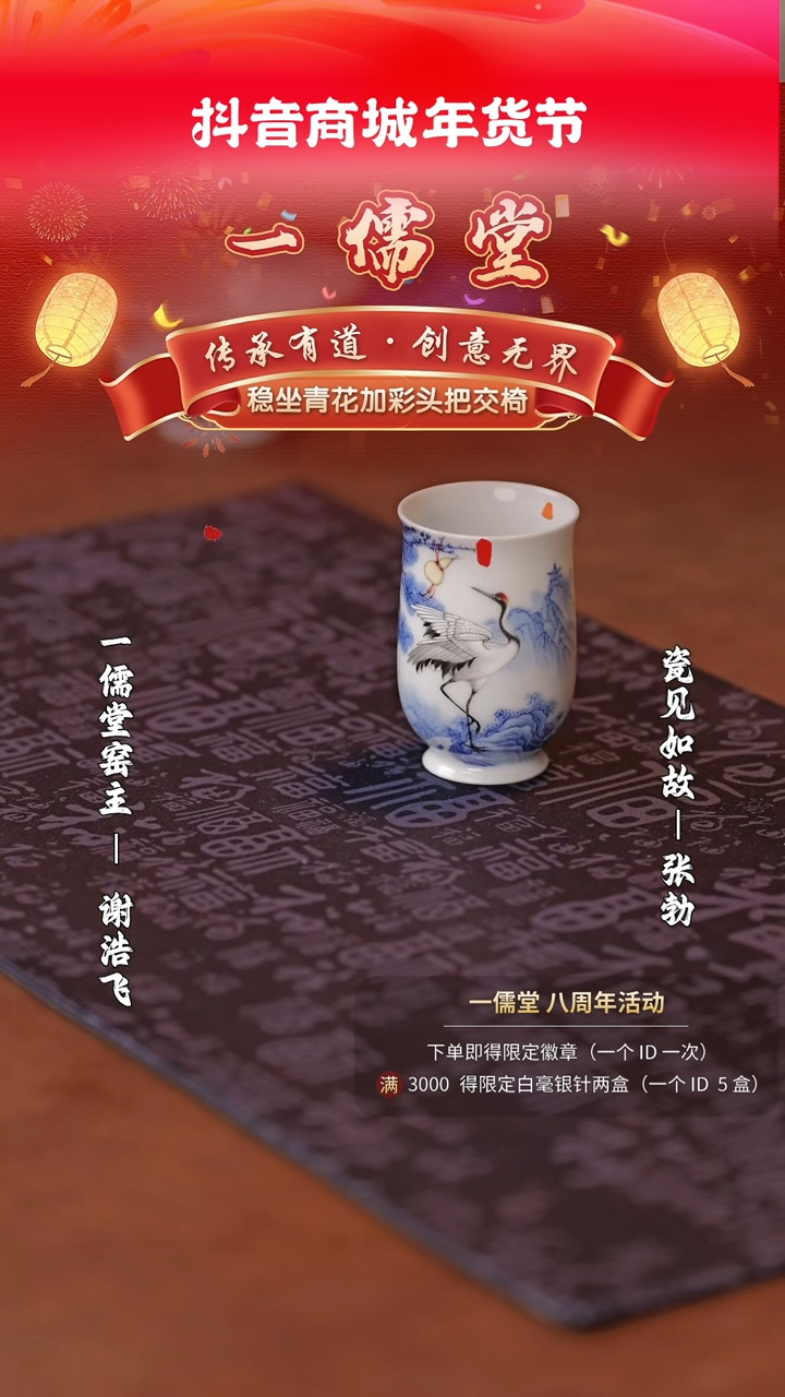 【闪购商品】其他瓷见如故好物分享@@yrt