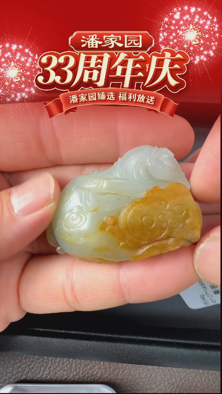 颈饰未镶嵌和田玉046-RY-0103-和田玉-新疆和田-45*27*14.6mm