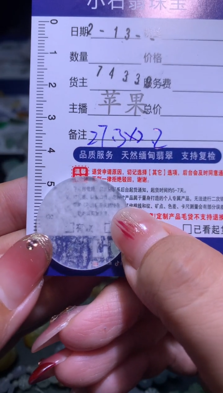 【闪购商品】定制翡翠未镶嵌毛货