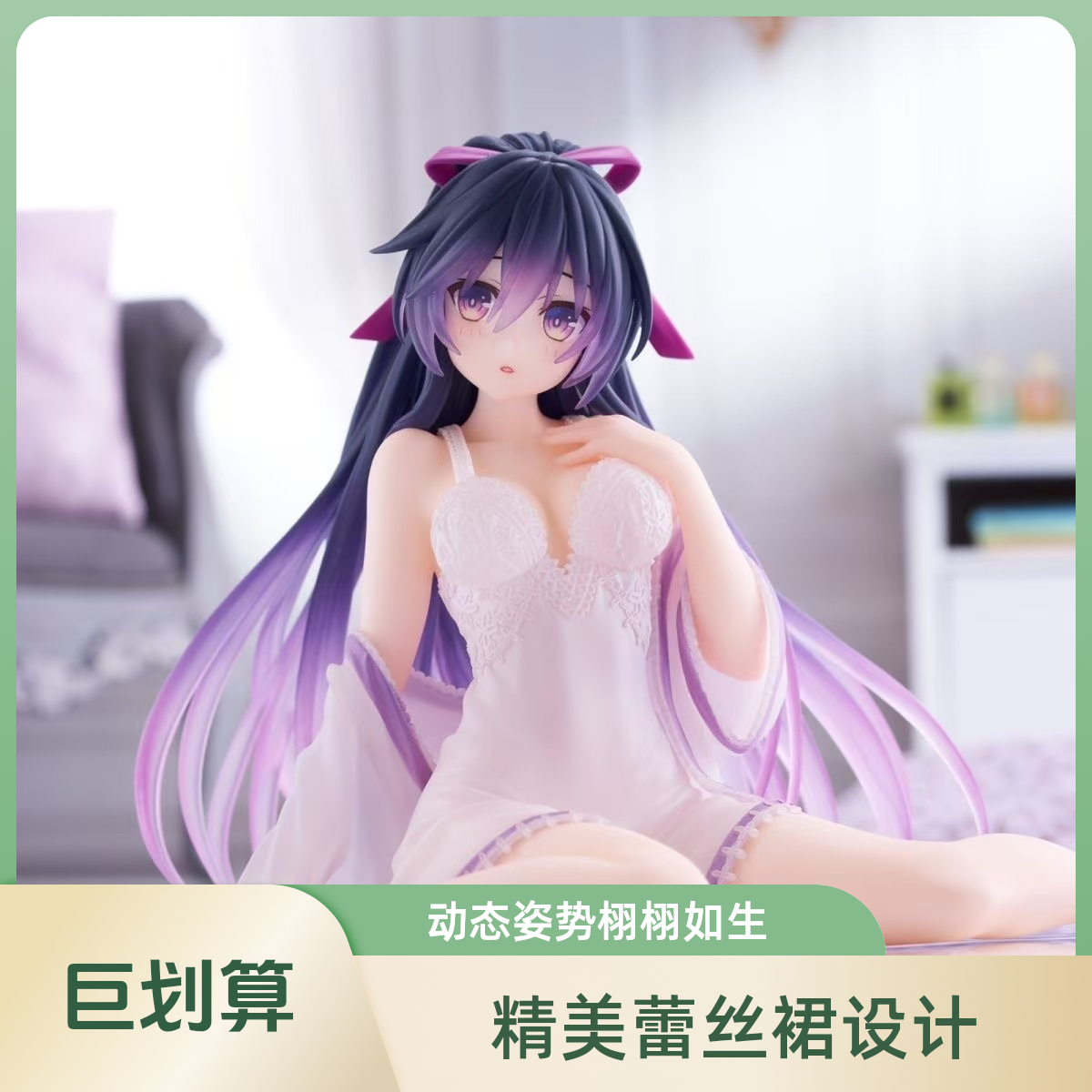 优质版动漫夜刀神十香睡衣约会作战精美手办坐姿摆件车载机箱女性