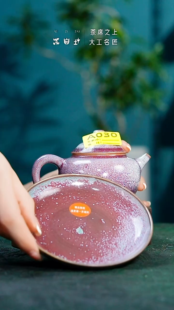 【闪购商品】瓷片神垕钧瓷 精品瓷器 园A030