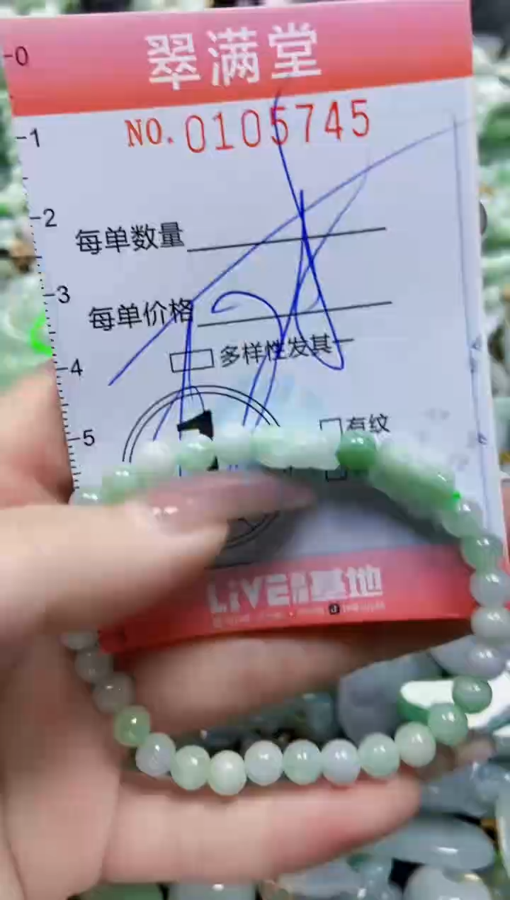 【闪购商品】翡翠颈饰未镶嵌闪购0105745多样性发其一