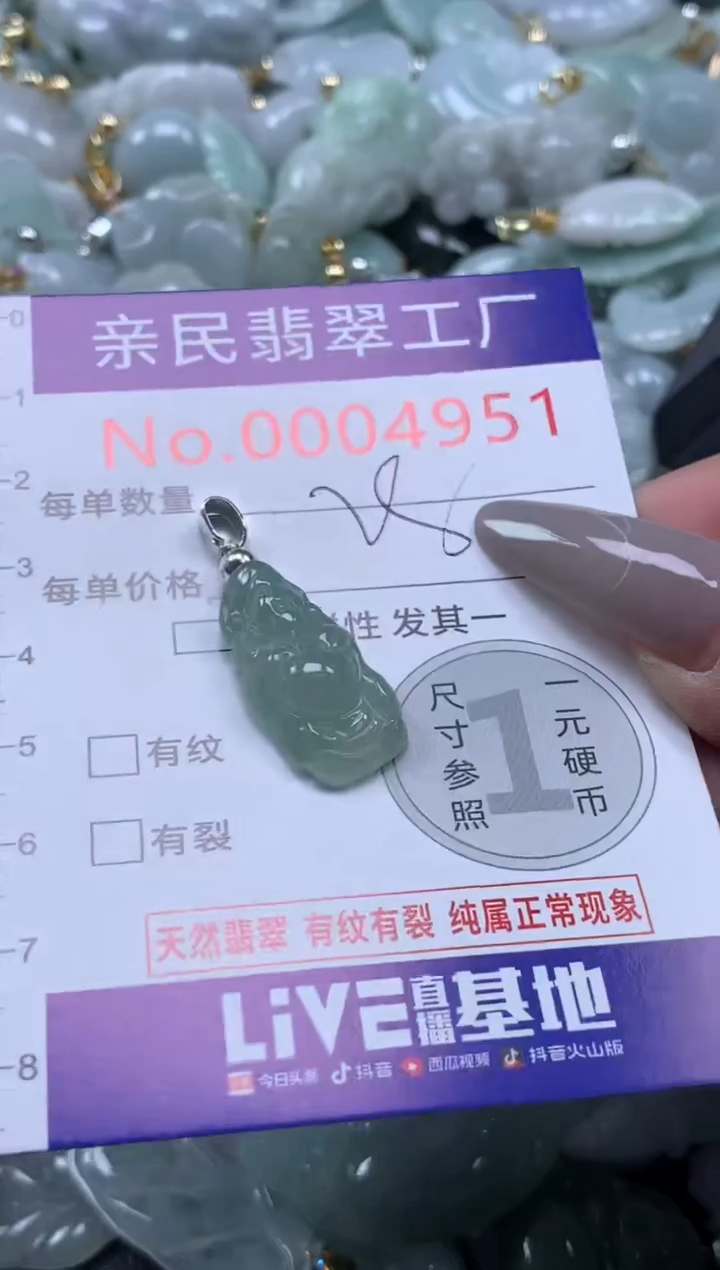 颈饰未镶嵌翡翠4951