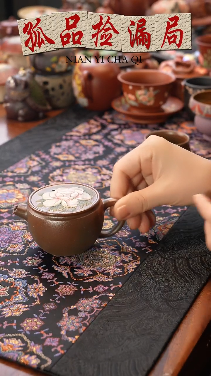 茶壶紫砂柴烧牡丹汉瓦