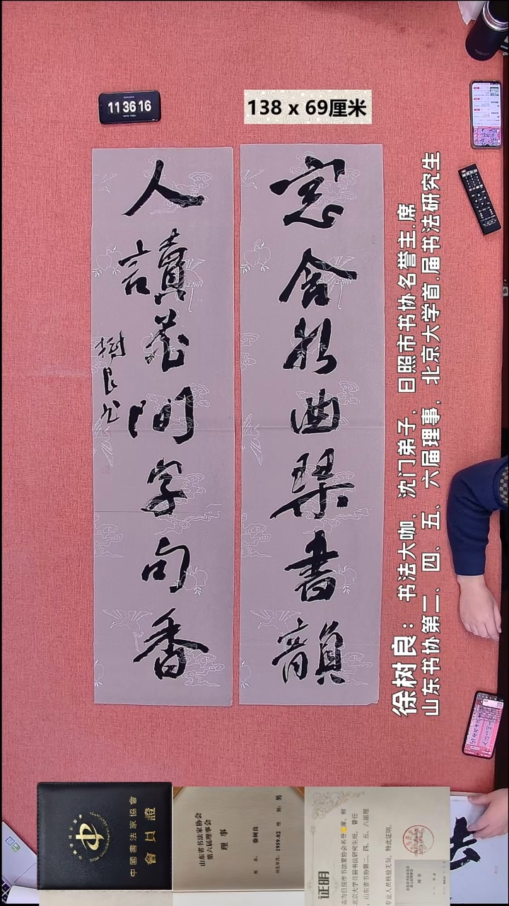 书法136    徐老师书法作品