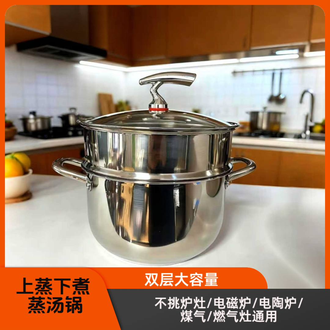 不锈钢24CM双层蒸煮锅汤锅多用蒸煮锅家用厨房炖汤厨房家电配件