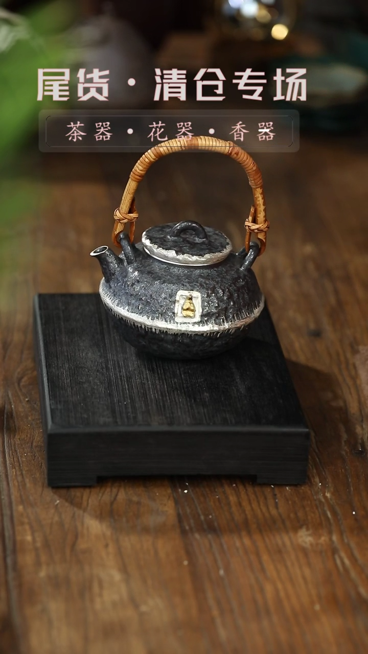 【闪购商品】其他茶壶-清仓不退不换