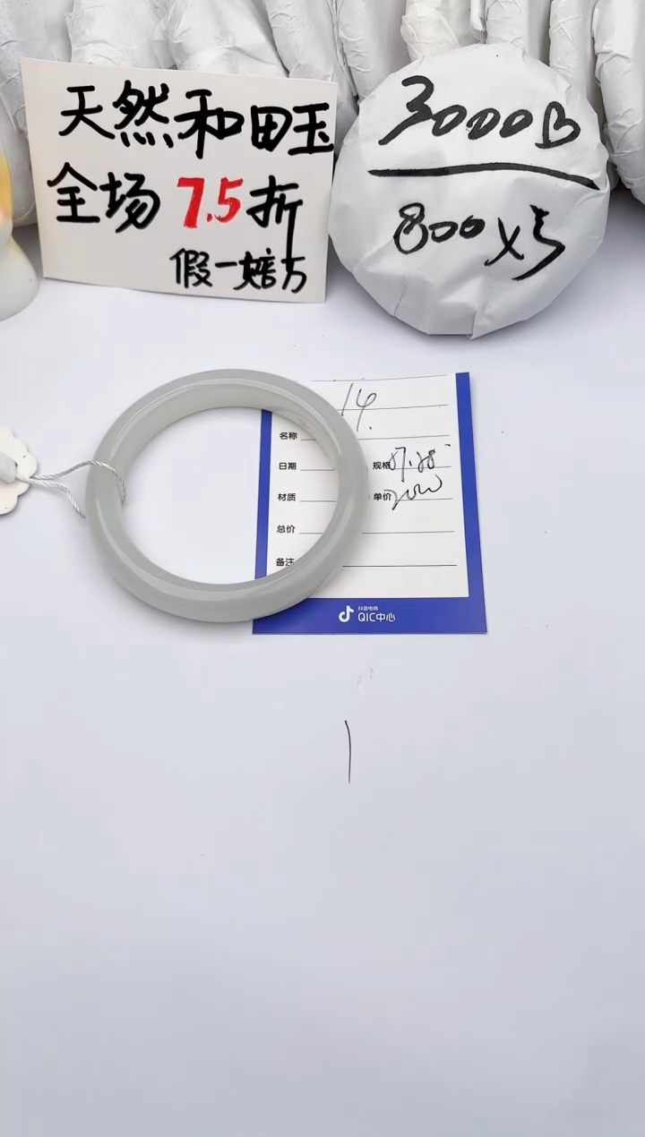 【闪购商品】和田玉手镯未镶嵌玉轩阁14