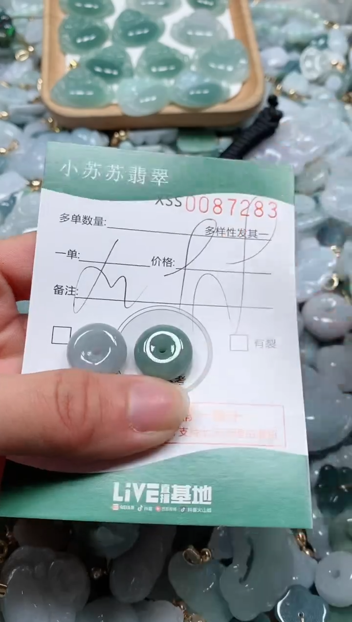 【闪购商品】翡翠颈饰未镶嵌闪购商品0087283