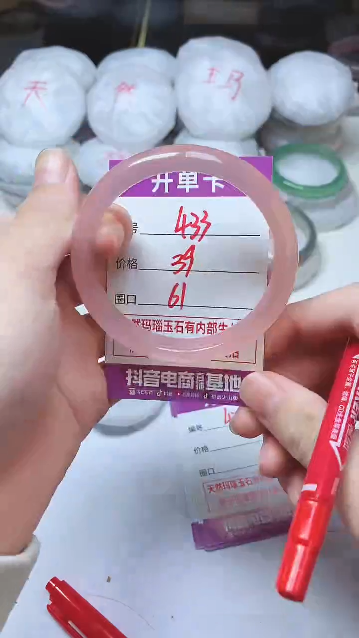 手镯玛瑙/玉髓未镶嵌433