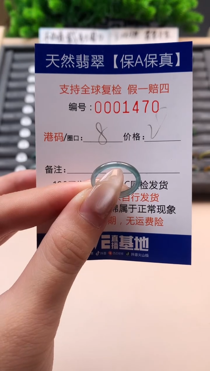 未镶嵌戒指翡翠天然 1470