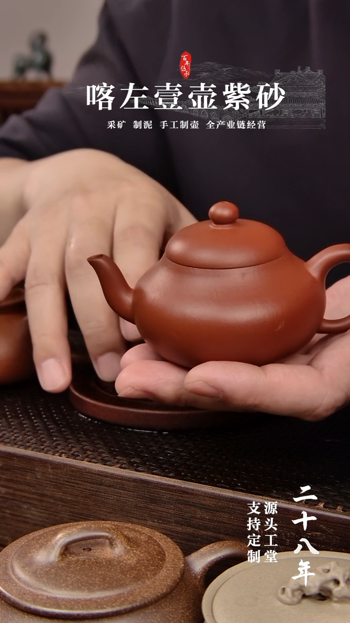 【闪购商品】紫砂茶壶朱泥全手梨形