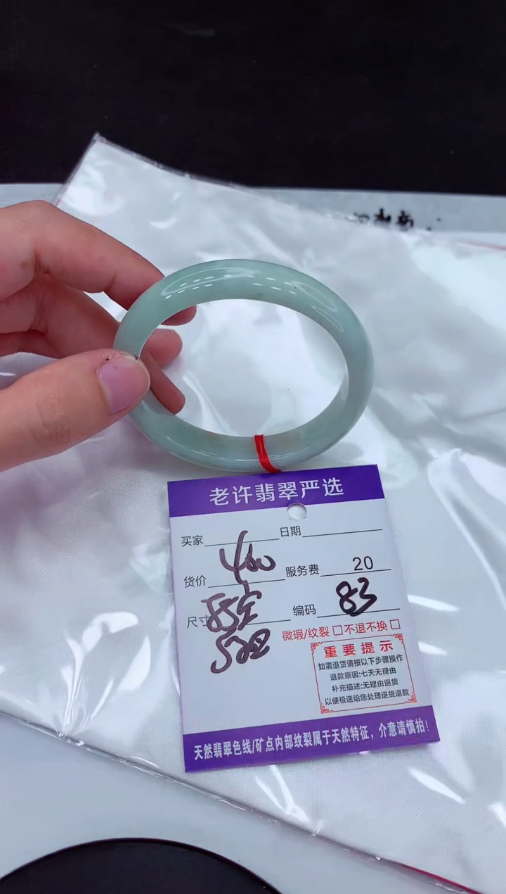 【闪购商品】翡翠手镯未镶嵌11111111111