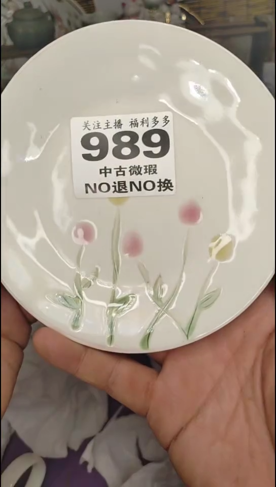 瓷器一物一拍闪购