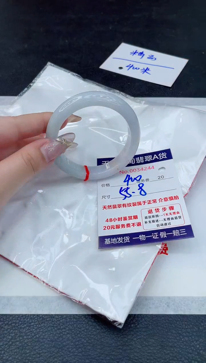 翡翠手镯未镶嵌400.0000