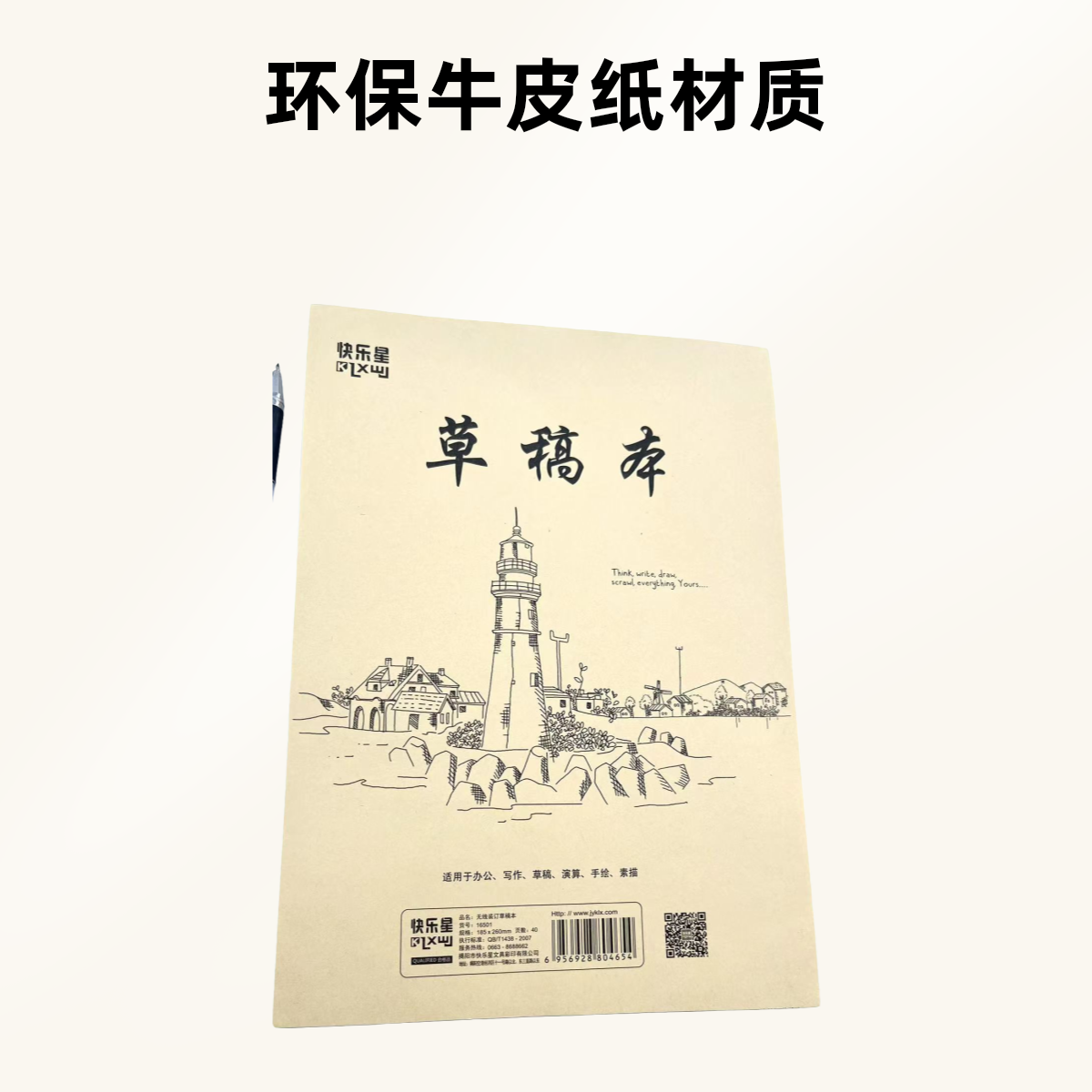 16501大草稿本无线装订40页一本 素描手绘演算办公写作   2本装