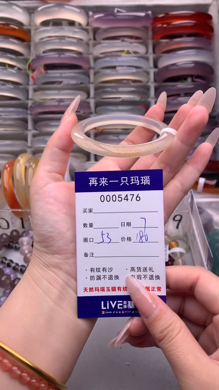 【闪购商品】玛瑙/玉髓手镯未镶嵌5476