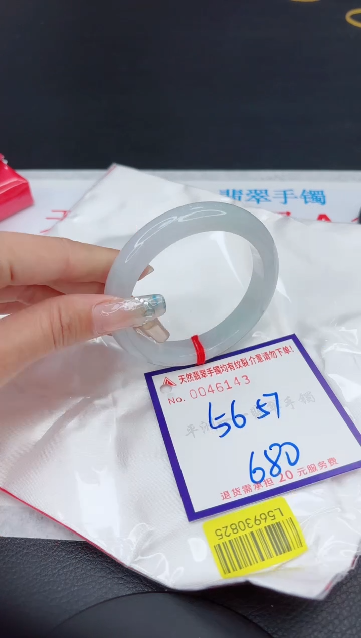 【闪购商品】翡翠手镯未镶嵌1111111111