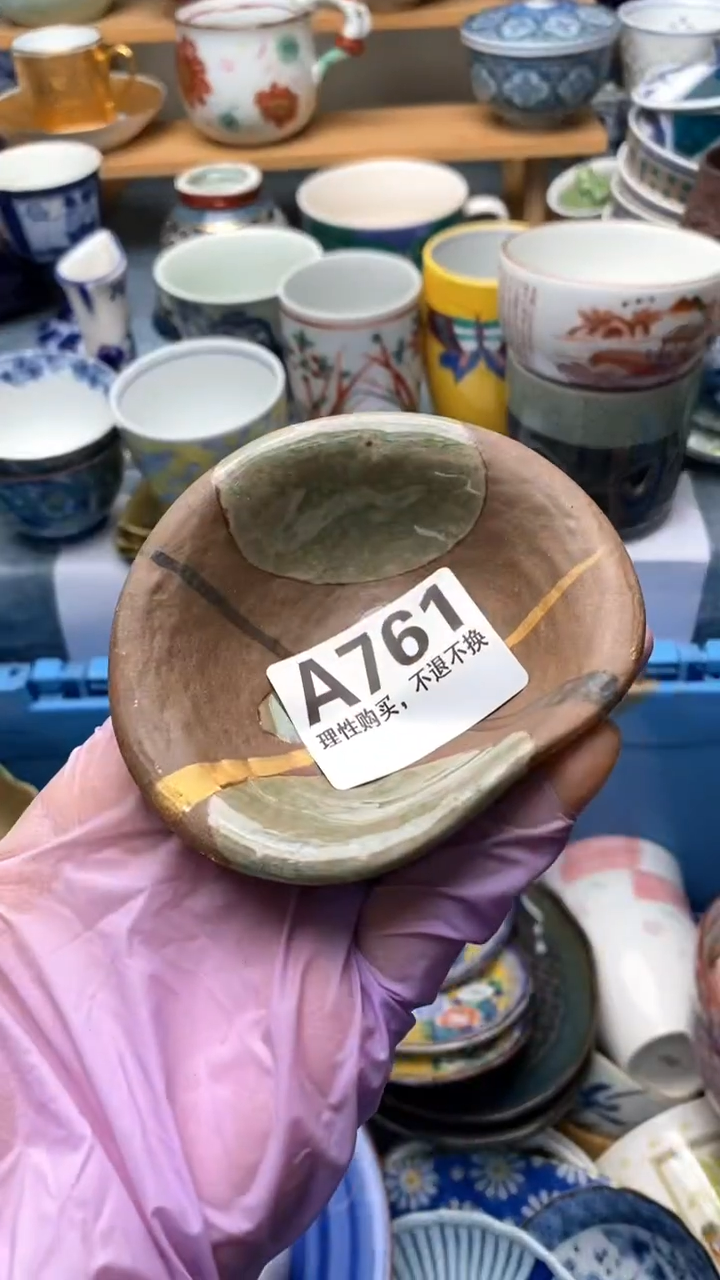 1印*761假期愉快 天天快乐