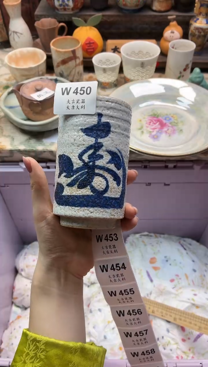 瓷器与**勉   W450
