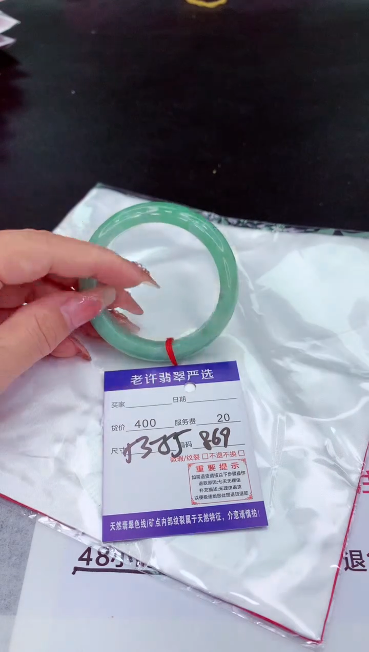 翡翠手镯未镶嵌11111111