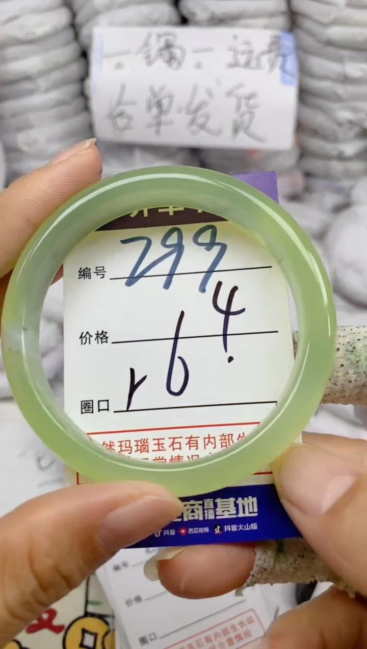 手镯玛瑙/玉髓未镶嵌299