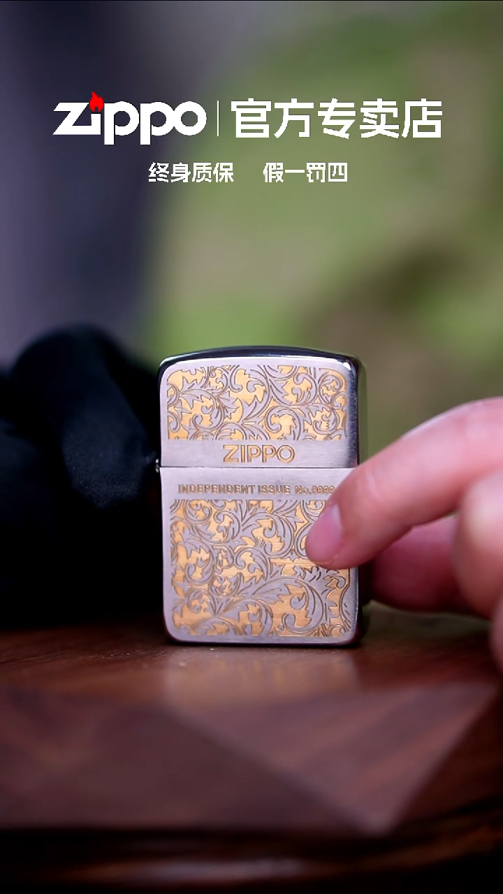 铜ZIPPO官方正品/1941双面唐草