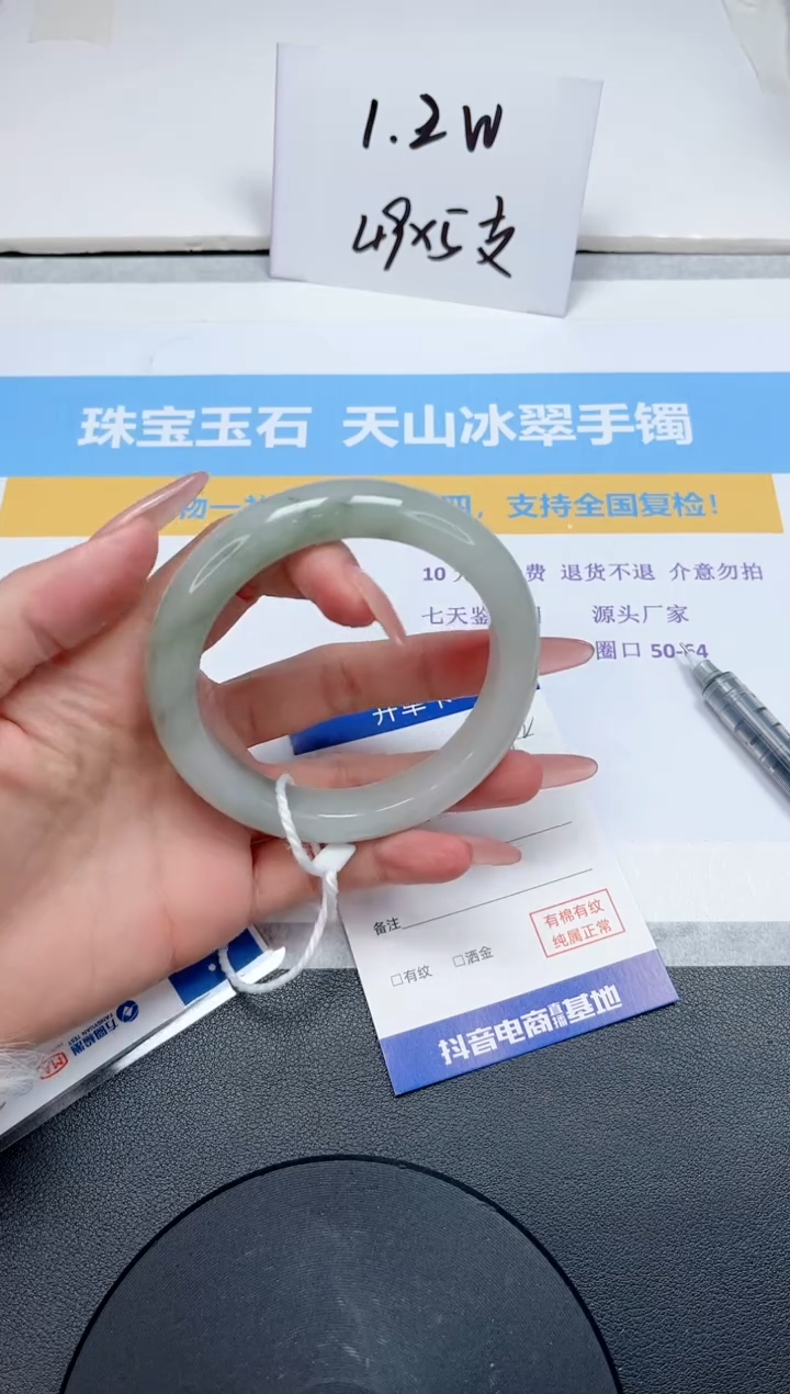 【闪购商品】石英质玉手镯未镶嵌192-59.8