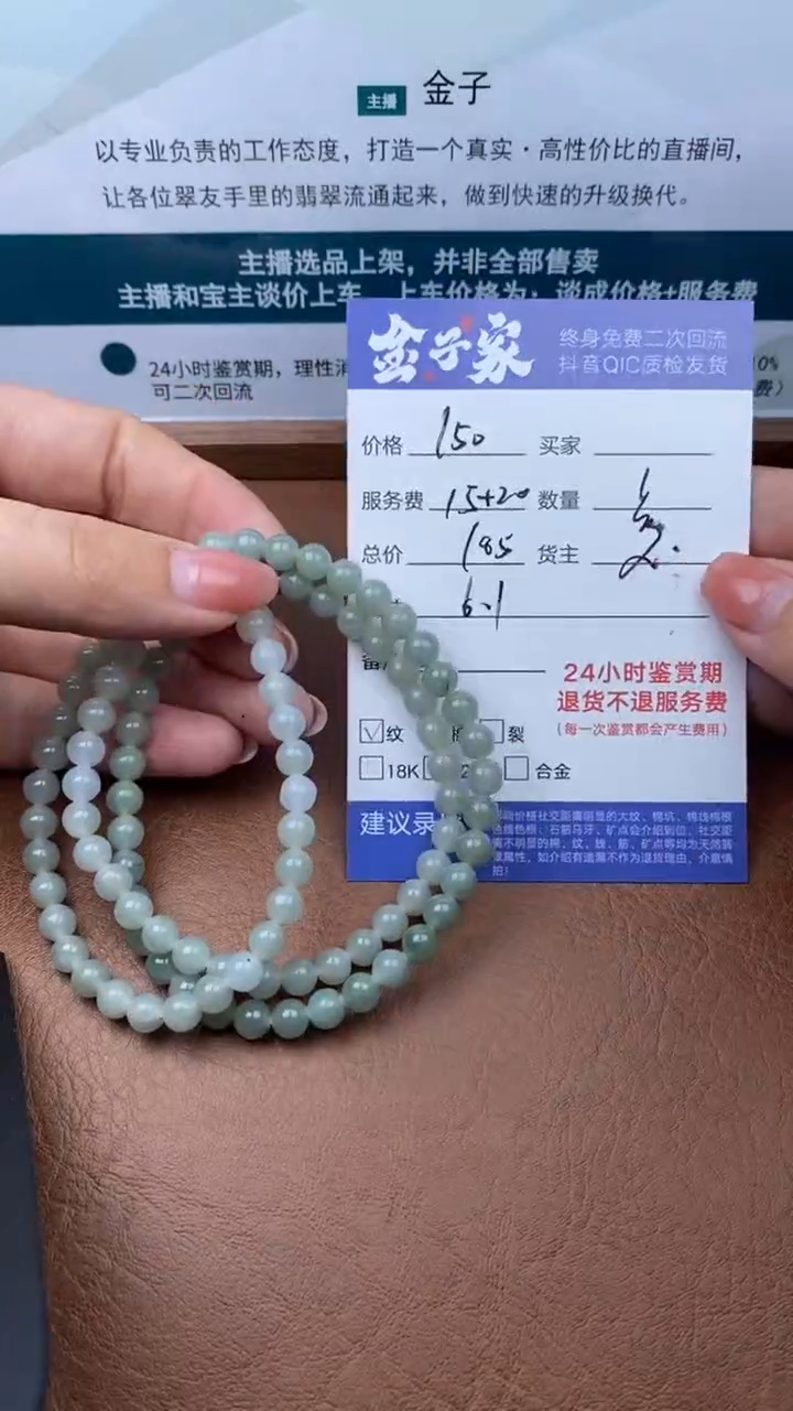 【闪购商品】翡翠颈饰未镶嵌504512408