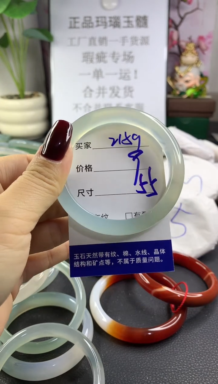 手镯玛瑙/玉髓未镶嵌2159