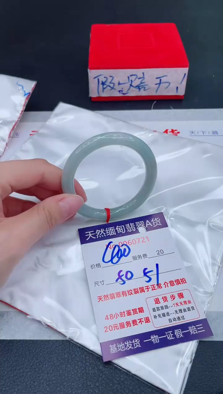 未镶嵌手镯翡翠400.00