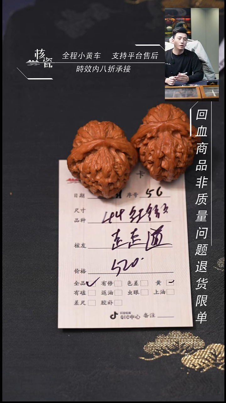 吊坠桃核走****了红锦鲤56