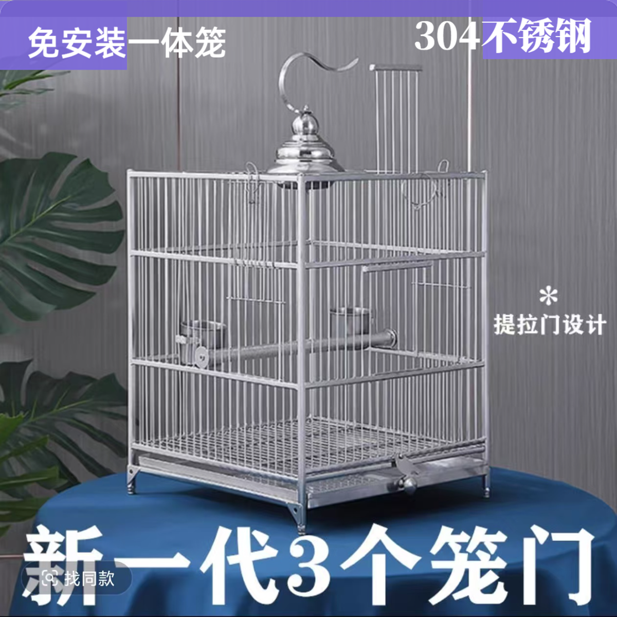 加粗方形304不锈钢鸟笼子八哥鹩哥专用鸟笼大号专用金属豪华别墅