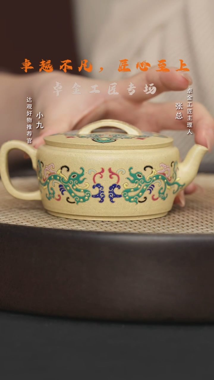 【闪购商品】紫砂茶壶九ZJGJ32卓金千里汉瓦螭龙翠绿段15